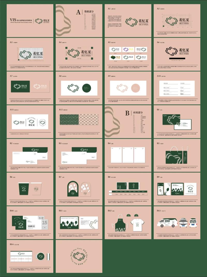 VI设计:企业品牌建设的隐形翅膀